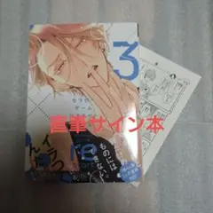 W‼️非売品‼️るんvol．33 なかよし漫画スクール通信 - メルカリ