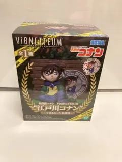 2026年最新】VIGNETTEUM 江戸川コナン 小さくなった名探偵の人気