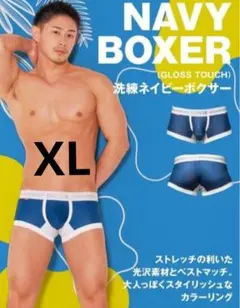 「XLネイビー」GX3 GLOSS TOUCH 洗練ボクサー