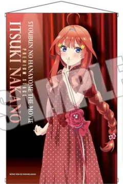 当選品・限定30個】五等分の花嫁 ハイチュウ コラボ アクスタ 中野五月