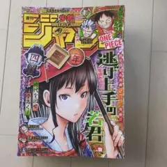 週刊少年ジャンプ 2021年8号 逃げ上手の若君 新連載 - メルカリ
