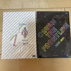 HiHi Jets 五騎当千CRUSH THE FRONTLINE DVDセット
