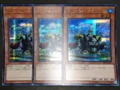 遊戯王　スチーム・シンクロン　シークレットレア