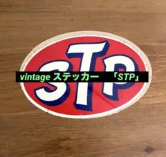 2026年最新】stpビンテージステッカーの人気アイテム - メルカリ
