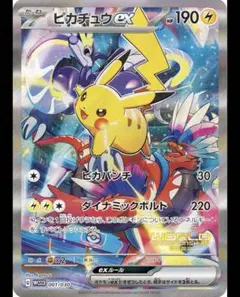 2026年最新】ピカチュウex 横浜 psa10の人気アイテム - メルカリ