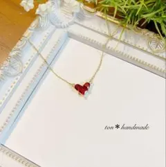 ミステリアス＊ハートネックレス 14kgfチェーン変更可 ゴールド 赤 レッド