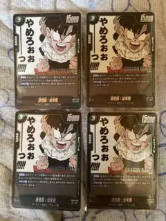 ドラゴンボールカードゲームフュージョンワールド【孫悟飯:青年期】UC