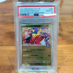 PSA10】ふたごちゃん ◇ L3 頂上大激突 078/080 LEGEND - メルカリ