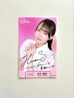 2025年最新】鈴木瞳美 チェキの人気アイテム - メルカリ