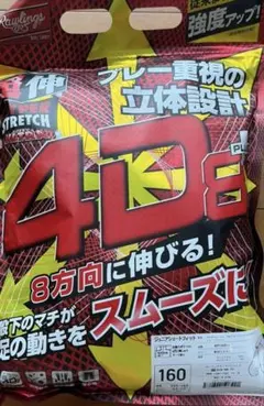 ローリングス 4D8+PLUS ショートフィット 160 新品 タグ付きのサムネイル