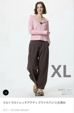 ユニクロ ウルトラストレッチアクティブワイドパンツ 丈長め ダークブラウン XL