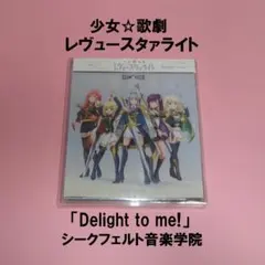 少女☆歌劇レヴュースタァライト 「休日のエチュード」 - メルカリ