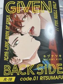 ギヴン GIVEN BACK SIDE