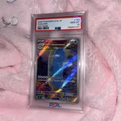 2026年最新】ホエルオー ar psa10の人気アイテム - メルカリ