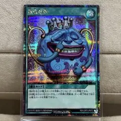 傲慢な壺 絵違い シークレットレア ラッシュデュエル 遊戯王 - メルカリ