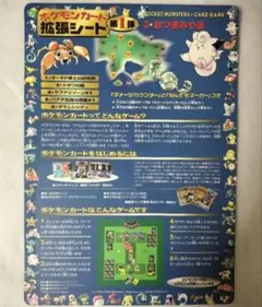 美品】ポケモンカード 旧裏 拡張シート グレンタウン 未剥がし - メルカリ