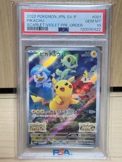 2026年最新】ピカチュウ プロモ スカーレット psa10の人気アイテム