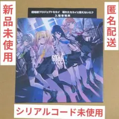 劇場版プロジェクトセカイ 映画特典 CD Leo need 1点