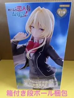 わたしが恋人になれるわけないじゃん、ムリムリ！ 王塚真唯　フィギュア　8点セット Amazon.co.jp: わたしが恋人になれるわけないじゃん、ムリムリ!（※ムリ