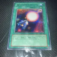 魔法効果の矢 GB7-004 シークレット 文字欠け有り - メルカリ