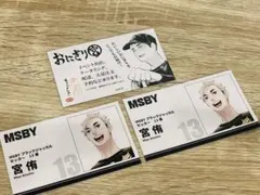 ハイキュー ファンパーク 名刺カード 宮侑 宮治