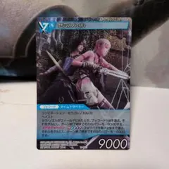 FFTCG ヴェイン プレミアムカード 9-022L - メルカリ
