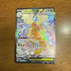 2026年最新】カイリューex -srの人気アイテム - メルカリ