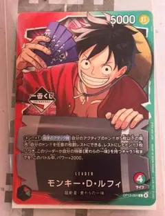一番くじワンピースカード　プロモ　ルフィ　プラス　おまけ