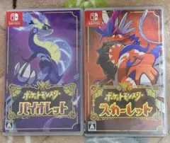 ポケットモンスター バイオレット・スカーレットセット