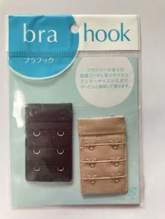 ブラフック　アジャスター