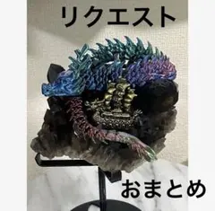 【リクエスト】ブラジル産　モリオンシトリン　クラスター　原石　龍神さまセット リクエスト】ブラジル産 モリオンシトリン クラスター 原石 龍神さま