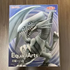 Equal=Arts 青眼の白龍 フィギュア