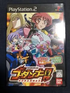 ps2 ゴーダンナー