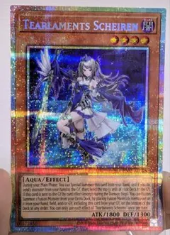 遊戯王 泰亜版 英語 アジア ティアラメンツ・ハゥフニス プリシク