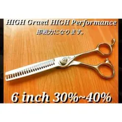 ナルトNBAA同様斜度付セニングシザー理美容師スキバサミ♪トリマートリミング可 ナルトNBAA同様斜度付セニングシザー✨理美容師スキバサミ