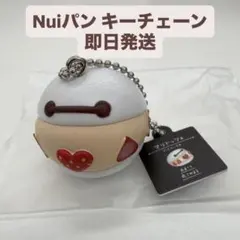 ディズニー Nuiパン キーチェーン ベイマックス