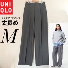 【美品】　ユニクロ　タックワイドパンツ　丈長め　M (5Z30)