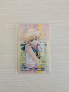 セーラームーン スーパーセーラーウラヌス クリアカード