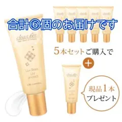 ラションブ 日焼け止めLa ChomB UV-LOCK 4本セット まとめ売り ラションブ 日焼け止めLa ChomB UV-LOCK 4本セット まとめ売り - メルカリ