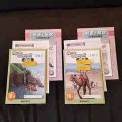 2026年最新】ジュニア予習シリーズ予習の人気アイテム - メルカリ