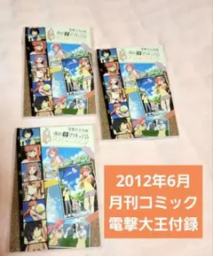 【3セット　まとめ売り！お得！！】あの夏で待ってる　ポストカードブック