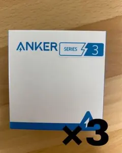 3個セット‼️Anker PowerPort 2 Elite