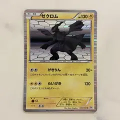 ポケモンカード ゼクロム R BW8 ラセンフォース 019/051 - メルカリ