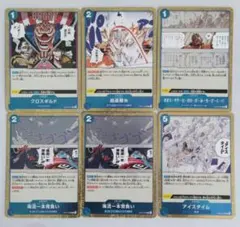 ワンピースカードゲーム イベントカード 計6枚セット