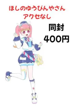 ★様 リクエスト 6点 まとめ商品
