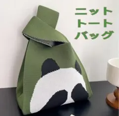 シンプル可愛い　ニット手提げ　トートバッグ ニットトート　パンダ柄