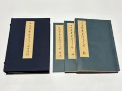 精印 王陽明先生全集」上海第一統図書局刊 民国十六年刊 38巻揃12冊|唐