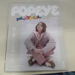 POPEYE 4月号 服と着こなしの細かい話