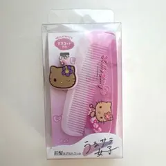 ハローキティ 前髪カプセルコーム マスコット付き うるサラ女子 日焼けキティ