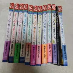 2026年最新】クイーンズクオリティ 全巻の人気アイテム - メルカリ